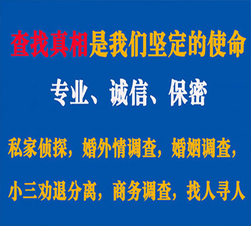 关于阳信缘探调查事务所